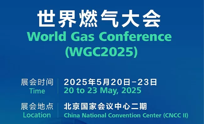 CIMC Enric демонстрирует решения в области чистой энергии с полной цепью на World Gas Conference 2025 в Пекине